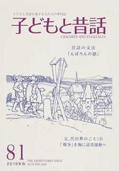 季刊 子どもと昔話(第25〜49号)25冊　小沢健二連載うさぎ！（第1〜25話） 季刊 子どもと昔話(第25〜49号)25冊 小沢健二連載うさぎ！（第