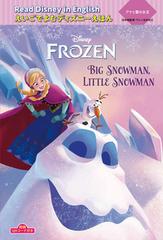 アナと雪の女王 big snowman little snowman の通販 tish rabe the disney storybook artists 紙の本 Honto本の通販ストア アナと雪の女王 big snowman little snowman の通販 tish rabe the disney storybook artists 紙の本 Honto本の通販ストア