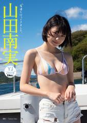 デジタル限定 Yj Photo Book 山田南実写真集 尾道に行ってきました の電子書籍 Honto電子書籍ストア