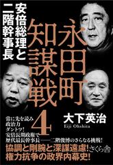 知謀