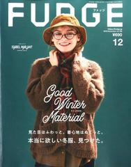 Fudge ファッジ 19年 12月号 雑誌 の通販 Honto本の通販ストア