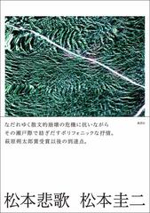悲歌