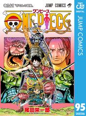 ONE PIECE モノクロ版 95（漫画）の電子書籍 - 無料・試し読みも