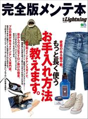 別冊 Lightning ヴィンテージの教科書完全版 abitur.gnesin-academy.ru