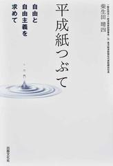 紙つぶて