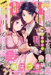 Young Love Comic Aya ヤング ラブ コミック アヤ 年 03月号 雑誌 の通販 Honto本の通販ストア