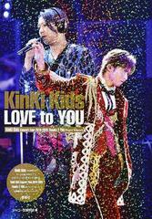 ＫｉｎＫｉ Ｋｉｄｓ ＬＯＶＥ ｔｏ ＹＯＵ ＫｉｎＫｉ Ｋｉｄｓ