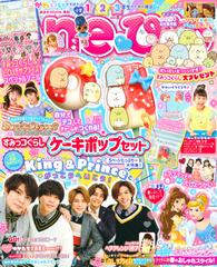 ａｎｅ ひめ かわいいが大好き な小学１ ２ ３年生のための雑誌 ｖｏｌ ８の通販 講談社 講談社mook 紙の本 Honto本の通販ストア