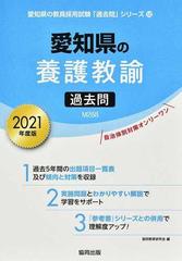 採用 教員 試験 県 愛知 【令和5（2023年度）】名古屋市教員採用試験の流れは？日程を徹底解説！