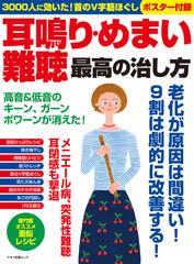 みみががーんとさせる