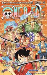 ｏｎｅ ｐｉｅｃｅ 巻９６ ジャンプコミックス の通販 尾田栄一郎 ジャンプコミックス コミック Honto本の通販ストア