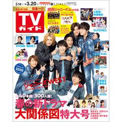 週刊 Tvガイド 静岡版 年 3 号 雑誌 の通販 Honto本の通販ストア