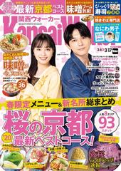 Kansaiwalker関西ウォーカー No 6の電子書籍 Honto電子書籍ストア