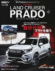 トヨタ ランドクルーザープラド １５０系前期 中期 後期 ｎｏ ３の通販 紙の本 Honto本の通販ストア