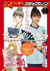 月刊コミックゼノン年5月号 漫画 の電子書籍 無料 試し読みも Honto電子書籍ストア