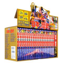 講談社　学習まんが　日本の歴史（全20巻セット）　＋特典：歴史人物データカード120枚 （講談社　学習まんが）