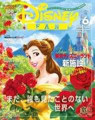 Disney Fan ディズニーファン 年 06月号 雑誌 の通販 Honto本の通販ストア