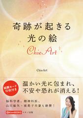 公式特典付 chie artリトグラフ二枚 | www.happychild.co