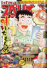 ビッグコミックスペリオール 年 6 12号 雑誌 の通販 Honto本の通販ストア