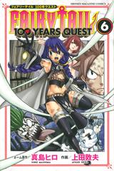 ＦＡＩＲＹ ＴＡＩＬ １００ＹＥＡＲＳ ＱＵＥＳＴ ６ フェアリーテイル１００年クエスト （週刊少年マガジン）