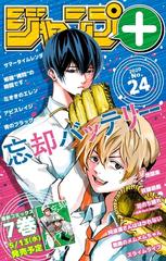 ジャンプ デジタル雑誌版 年24号 漫画 の電子書籍 無料 試し読みも Honto電子書籍ストア