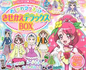 ヒーリングっど プリキュア おしゃれマグネット きせかえデラックスboxの通販 講談社 紙の本 Honto本の通販ストア