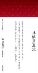 林檎貫通式 歌集の通販 飯田 有子 小説 Honto本の通販ストア