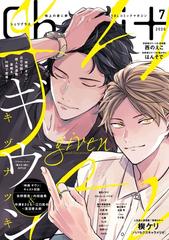 シェリプラス 2020年7月号［期間限定］の電子書籍 - honto電子