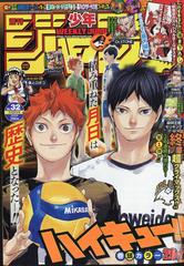 週刊少年ジャンプ 年 7 27号 雑誌 の通販 Honto本の通販ストア