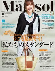 Marisol 年8月号の電子書籍 Honto電子書籍ストア