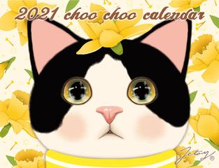 21猫のchoo Chooカレンダーの通販 Jetoy 紙の本 Honto本の通販ストア