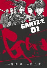 ｇａｎｔｚ ｅ １ ヤングジャンプコミックス の通販 奥浩哉 花月仁 ヤングジャンプコミックス コミック Honto本の通販ストア