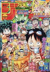 週刊少年ジャンプ 年 8 31号 雑誌 の通販 Honto本の通販ストア