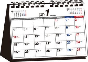 21年 シンプル卓上カレンダー 月曜始まり A5ヨコ T13 の通販 永岡書店編集部 紙の本 Honto本の通販ストア