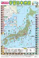 小学中学年 学習日本地図の通販 紙の本 Honto本の通販ストア