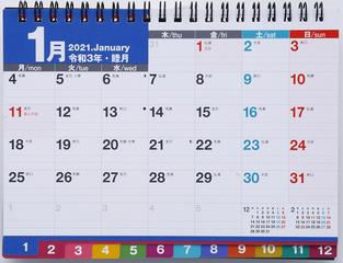 高橋書店 エコカレンダー卓上 インデックス付き 月曜始まり カレンダー 21年 令和3年 B6サイズ E152 21年版1月始まり リングタイプの通販 紙の本 Honto本の通販ストア