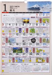 高橋書店 歳時記カレンダー カレンダー 21年 令和3年 A3サイズ E551 21年版1月始まり リングタイプの通販 紙の本 Honto本の通販ストア