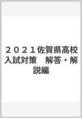 佐賀 県立 高校 合格 発表