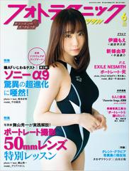フォトテクニックデジタル 2019年6月号 |本 | 通販 | Amazon