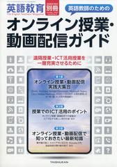 増刊英語教育 年 10月号 雑誌 の通販 Honto本の通販ストア