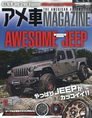 アメ車マガジン 年 11月号 雑誌 の通販 Honto本の通販ストア