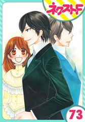 単話売 暴君ヴァーデルの花嫁 初夜編 73話 漫画 の電子書籍 無料 試し読みも Honto電子書籍ストア