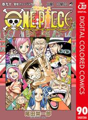 One Piece カラー版 90 漫画 の電子書籍 無料 試し読みも Honto電子書籍ストア