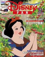Disney Fan ディズニーファン 年 11月号 雑誌 の通販 Honto本の通販ストア