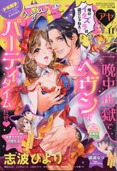Young Love Comic Aya ヤング ラブ コミック アヤ 年 11月号 雑誌 の通販 Honto本の通販ストア