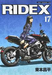 ＲＩＤＥＸ １７ （Ｍｏｔｏｒ Ｍａｇａｚｉｎｅ Ｍｏｏｋ）の通販/東