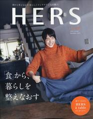 増刊 ｓｔｏｒｙ ストーリィ Hers 年 11月号 雑誌 の通販 Honto本の通販ストア