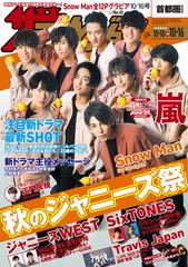 週刊 ザ テレビジョン 関東版 年 10 16号 雑誌 の通販 Honto本の通販ストア