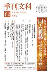 雑誌『工藝』82号日本民藝館 - 人文/社会
