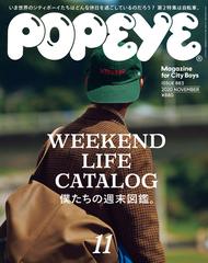 Popeye ポパイ 年 11月号 Weekend Life Catalog 僕たちの週末図鑑 の電子書籍 Honto電子書籍ストア